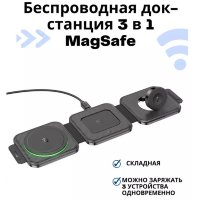 Беспроводное зарядное устройство HOCO CQ4 Unique 3-in-1 , черный 6942007608510 (МСК)