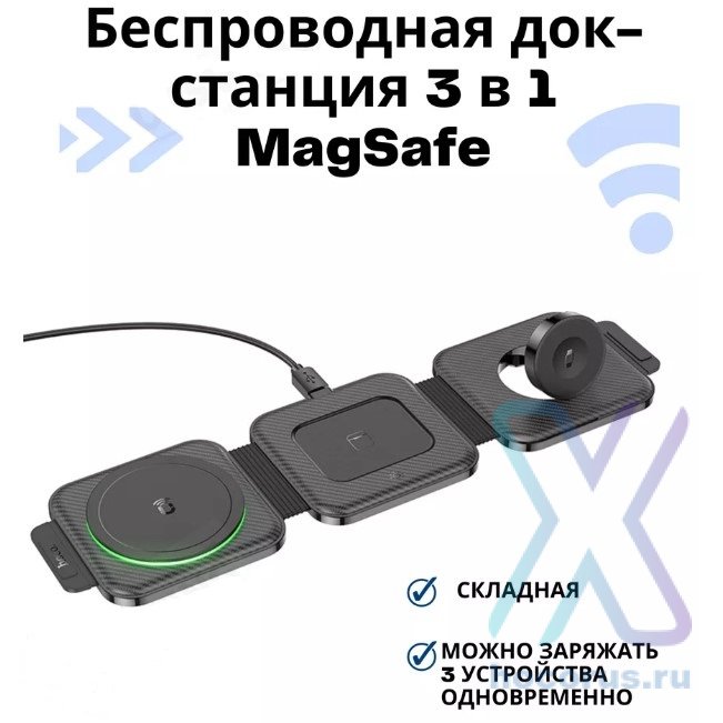 Беспроводное зарядное устройство HOCO CQ4 Unique 3-in-1 , черный 6942007608510 (МСК) оптом