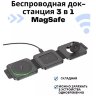 Беспроводное зарядное устройство HOCO CQ4 Unique 3-in-1 , черный 6942007608510 (МСК) оптом