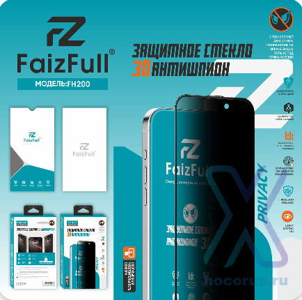 Защитное стекло FaizFull FH200 for iPhone 15 Pro Антишпион (закаленное, олеофобное покрытие) оптом
