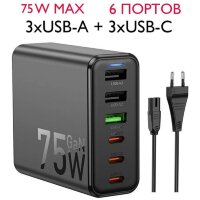 Зарядное устройство HOCO C133A Earl 6-port PD75W(3C3A) charger(EU)