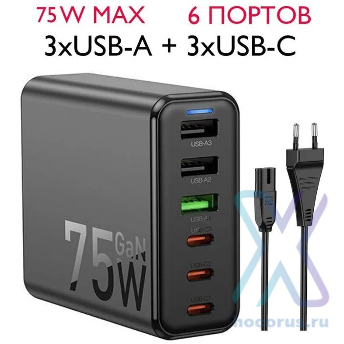 Зарядное устройство HOCO C133A Earl 6-port PD75W(3C3A) charger(EU) оптом