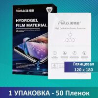 Mietubl глянцевая гидрогелевая защитная плёнка пачка 50шт (МСК)