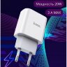 СЗУ HOCO C76A Plus Speed source PD20W charger(EU) white оптом