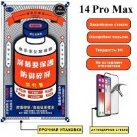 Защитное стекло для iPhone 14 Pro Max Remax GL-27 (МСК)