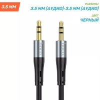 Аудио-кабель HOCO UPA22, AUX, Jack 3,5 - Jack 3,5, 1 м, черный 6931474769459 (МСК)