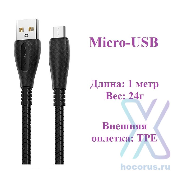 Кабель USB BOROFONE BX38 Cool, USB - MicroUSB, 2.4А, 1 м, черный 6931474721778 (МСК) оптом