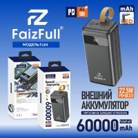 (МСК) Power Bank 60,000mAh FaizFull FL84 black 22,5W (PD) R53501