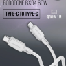 Кабель Type-C - Type-C BOROFONE BX94 60W 1 m силиконовый Gray оптом