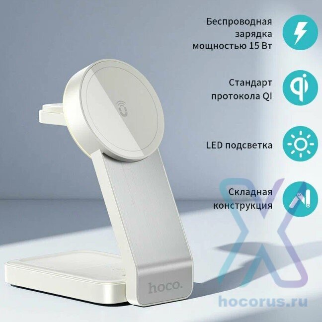 БЗУ HOCO CQ3 3в1 белый 6942007602341 (МСК) оптом
