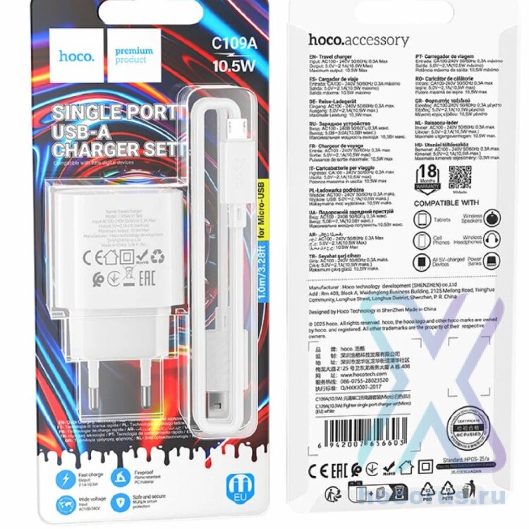 СЗУ HOCO C109A с кабелем MICRO (10.5W) белый 6942007656603    (МСК) оптом
