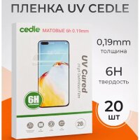 Ультрафиолетовые пленки матовые Cedle UV 6h 0.19mm для вакуумной машинки 20 шт. (МСК)