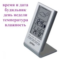 Часы Perfeo PF-S2092 Silver