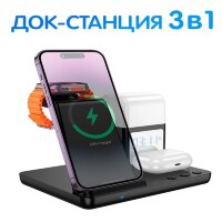 Беспроводное зарядное устройство HOCO CQ9 Crown 3-in-1, черный 6942007625579 (МСК)