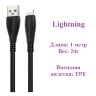 Кабель USB BOROFONE BX38 Cool, USB - Lightning, 2.4А, 1 м, черный 6931474721754 (МСК) оптом