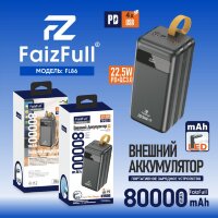 (МСК) Power Bank 80,000mAh FaizFull FL86 black 22,5W R53502