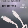 Кабель Type-C - Type-C BOROFONE BX94 60W 1 m силиконовый Pink оптом