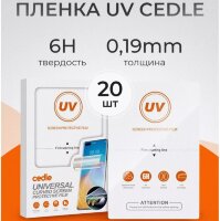 Ультрафиолетовые пленки глянцевые Cedle UV 6h 0.19mm для вакуумной машинки 20 шт. (МСК)