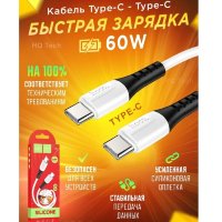 Кабель USB-C HOCO X82, Type-C - Type-C, 60W, 1 м, белый 6931474768605 (МСК)