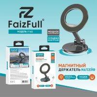 (МСК) Авто держатель FaizFull F162 усиленый магнит (N52) MagSafe R54016