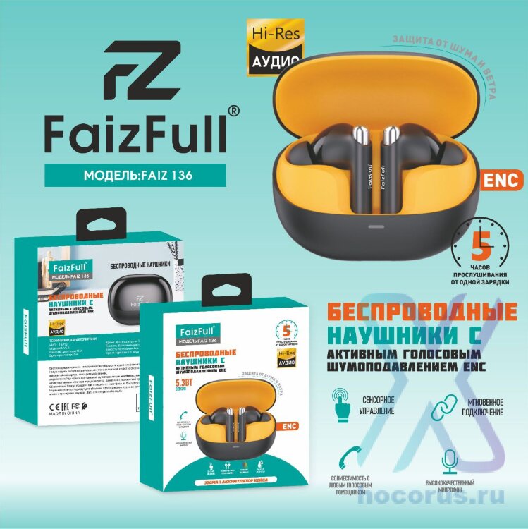 (МСК) Беспроводные наушники FaizFull  FAIZ 136 черный  ENC R53733 оптом