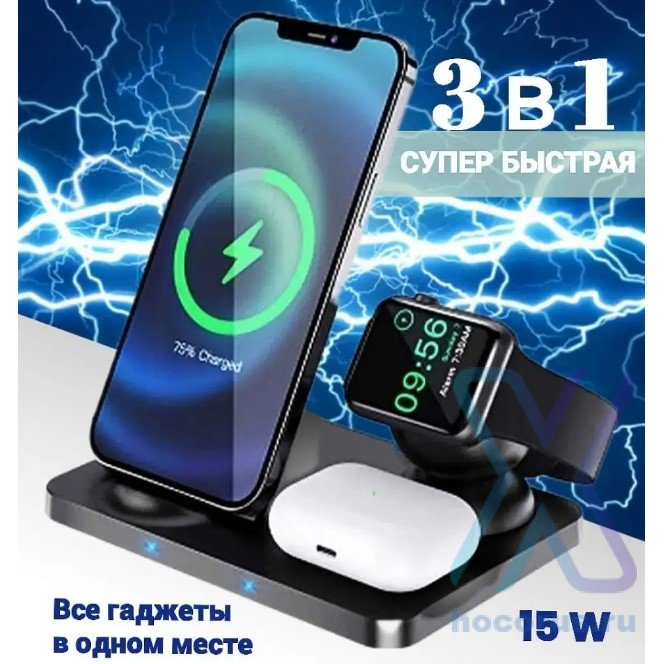 Беспроводное зарядное устройство HOCO CW33 Ultra-Charge 3-in-1, черный 6931474746825 (МСК) оптом
