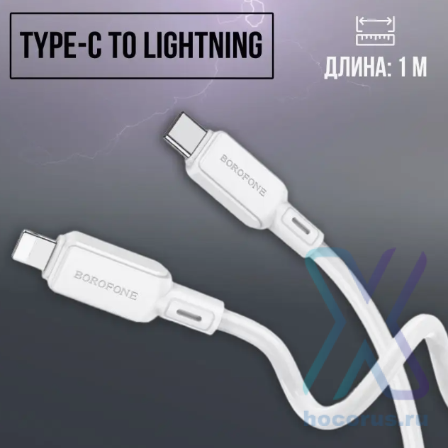 Кабель Type-C - Type-C BOROFONE BX94 60W 1 m силиконовый White оптом