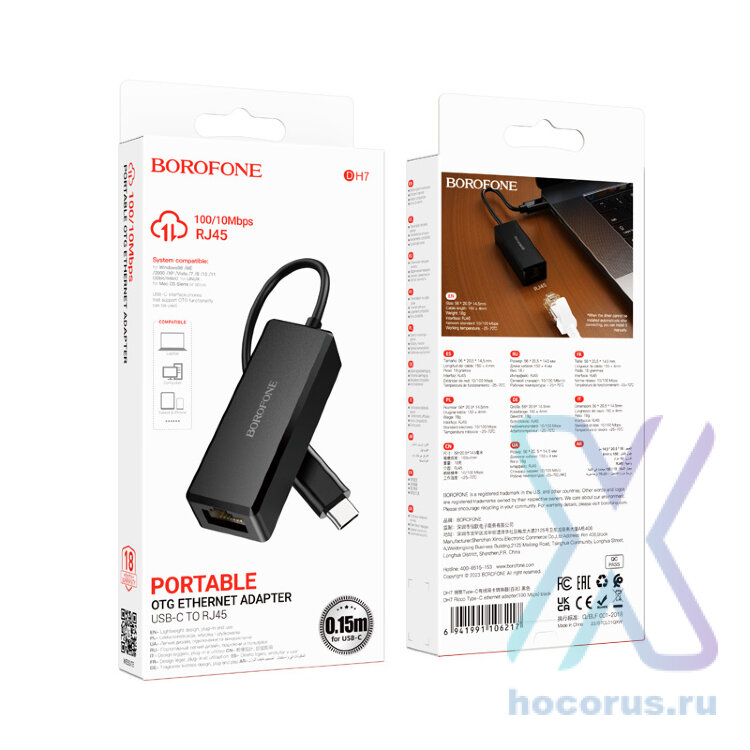 Переходник Type-C(m) - RJ45(f) Borofone DH7 Ricco, 100Mb/s, пластик, цвет: чёрный  оптом