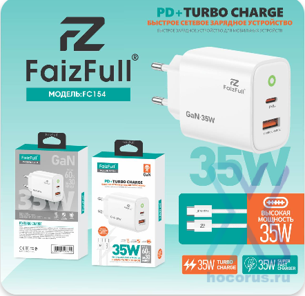 СЗУ FaizFull FC154 GaN PD35W+TC35W 3A Type-C+USB + кабель Type-C-Type-C, Белый оптом