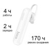 Беспроводной наушник HOCO E36 Free, Bluetooth, 70 мАч, белый, Hands-free 6957531091523 (МСК) оптом