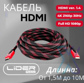 Кабель FaizFull FDM-24 HDMI (M) - HDMI (M) ver 2.0 (4K) 5m оптом