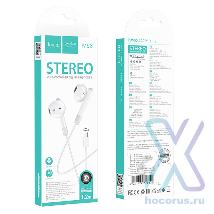 Проводные наушники HOCO M93, Type-C, 1.2 м, белый, контроллер с микрофоном 6931474778826 (МСК) оптом