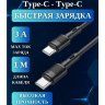 Кабель USB-C HOCO X83, Type-C - Type-C, 60W, 1 м, черный 6931474770929 (МСК) оптом