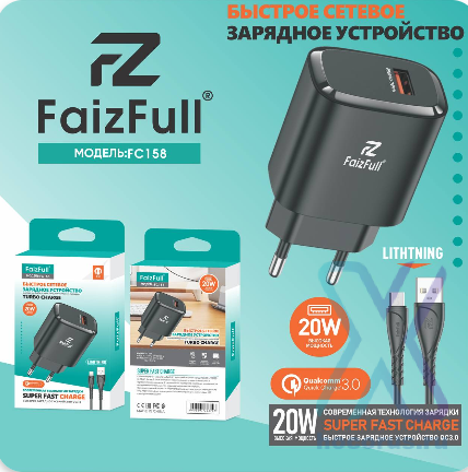 СЗУ FaizFull FC158 20W QC3.0 3A USB + кабель Lightning, цвет: Черный оптом