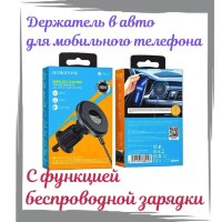 Автомобильный держатель BOROFONE BH202 Seaside, с беспроводной зарядкой, серый металлик, на воздуховод 6974443388947 (МСК)