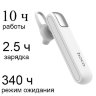 Беспроводной наушник HOCO E37 Gratified, Bluetooth, 170 мАч, белый, Hands-free 6957531091561 (МСК) оптом