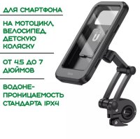 Держатель для Мотоцикла/Велосипеда HOCO CA101 Rider, серебристый 6931474762436 (МСК)