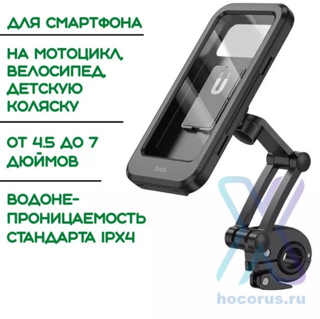 Держатель для Мотоцикла/Велосипеда HOCO CA101 Rider, серебристый 6931474762436 (МСК) оптом