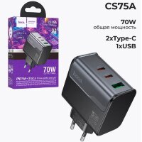 СЗУ HOCO CS75A PD70W(2C1A) чёрный 6942007653862 (МСК)