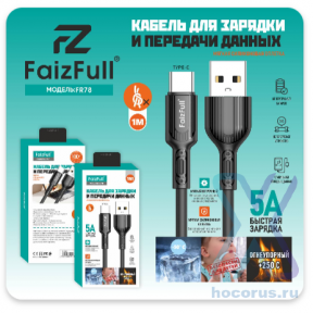 Кабель FaizFull FR78 USB-Type-C 5А 1м огнеупорный Silicone Black оптом