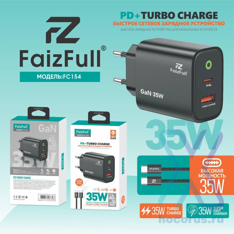 (МСК) CЗУ + кабель C-C FaizFull FC154 USB-A 35W, USB-C 35W Turbo Charge (Нейлоновый кабель) R54035 оптом