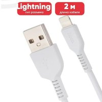 Кабель USB HOCO X20 Flash, USB - Lightning, 2.4А, 2 м, белый 6957531068877 (МСК)