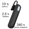 Беспроводной наушник HOCO E37 Gratified, Bluetooth, 170 мАч, черный, Hands-free 6957531091554 (МСК) оптом