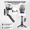 Стабилизатор-трипод WALKER WTRS-73, 70 см, Bluetooth-пульт, подсветка оптом