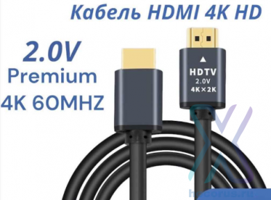 Кабель FaizFull FDM-24 HDMI (M) - HDMI (M) ver 2.0 (4K) 1.5m оптом