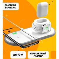 Беспроводное зарядное устройство HOCO CW21 Wisdom 3-in-1, белый 6931474706560 (МСК)
