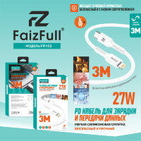 (МСК) Кабель Lightning/Type-C FaizFull FR152 PD (3M, 27W) огнеупорный,силикон мягкий R53800