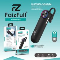 (МСК) Bluetooth гарнитура FaizFull FB50 отличный микрофон R53381 