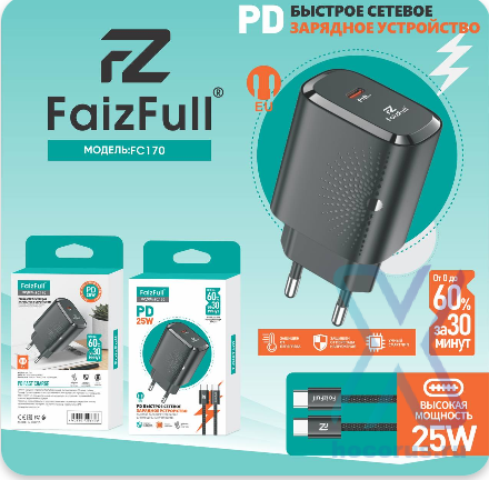 СЗУ FaizFull FC170 PD25W 3A Type-C + кабель Type-C-Type-C, цвет: Черный оптом