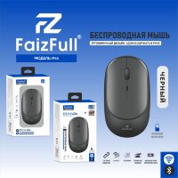 (МСК) Мышь беспроводная FaizFull M44 черный BT+2,4Ghz R53201